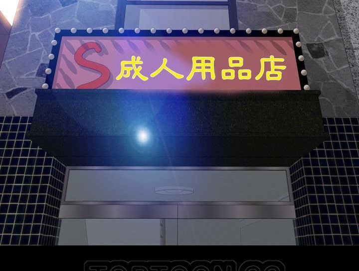 S商店的她 第30話 韩漫图片93