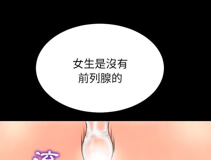S商店的她 第30話 韩漫图片150
