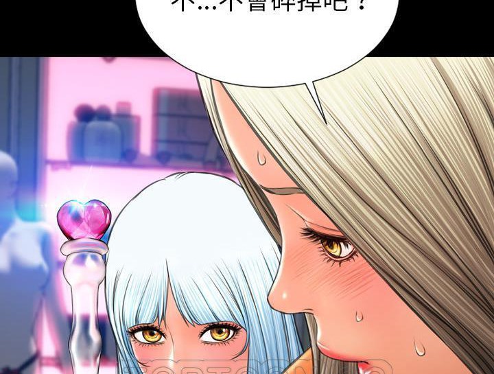 S商店的她 第30話 韩漫图片75