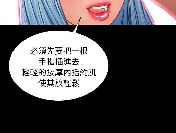 S商店的她 第30話 韩漫图片44