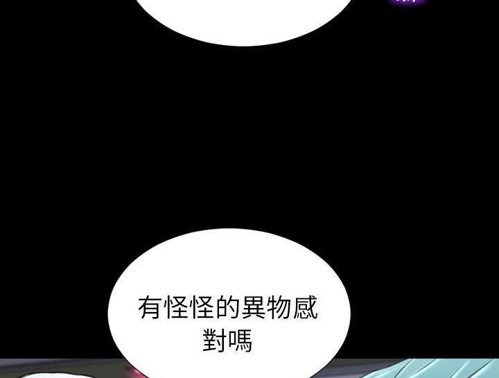 S商店的她 第30話 韩漫图片7