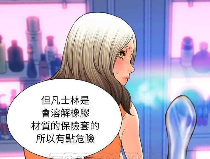 S商店的她 第30話 韩漫图片99