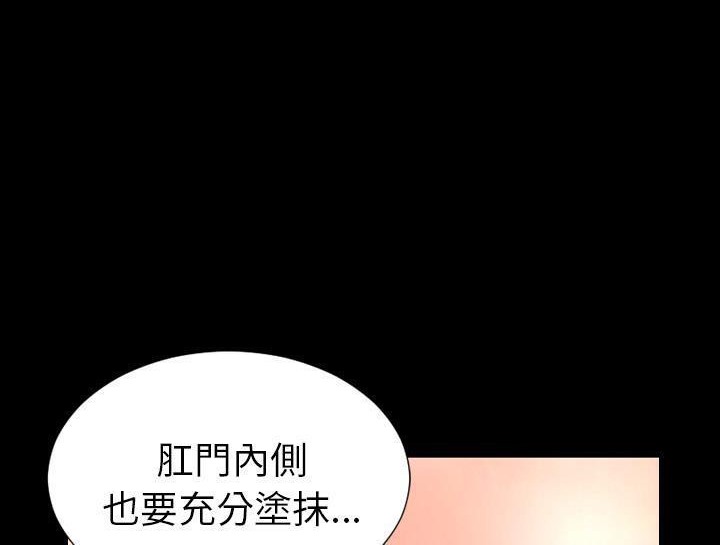S商店的她 第30話 韩漫图片102