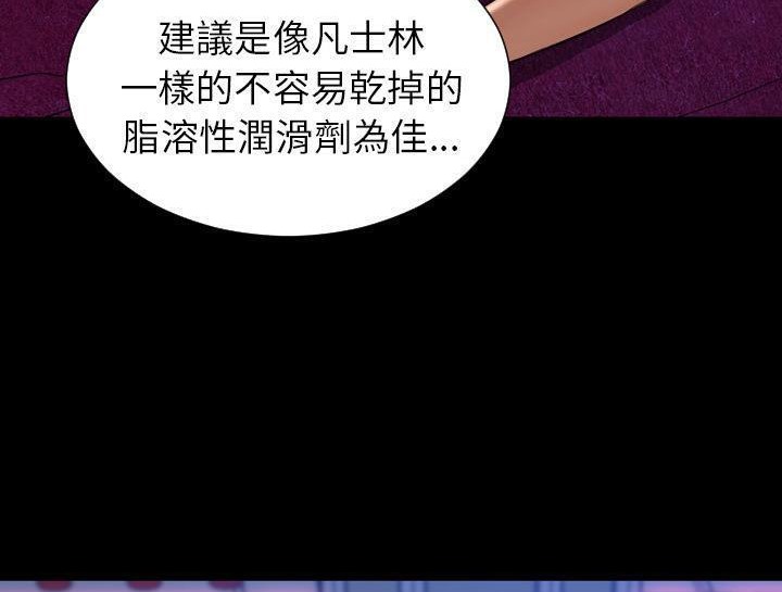 S商店的她 第30話 韩漫图片98