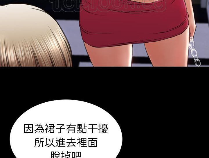 S商店的她 第30話 韩漫图片88