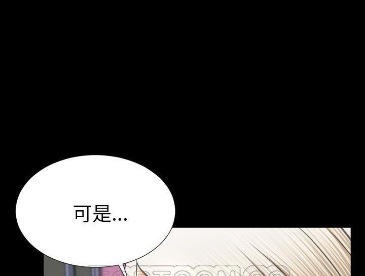 S商店的她 第30話 韩漫图片45