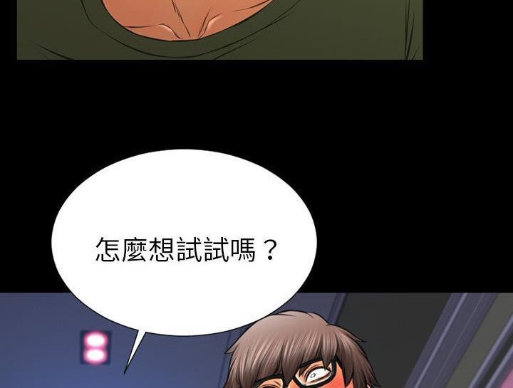 S商店的她 第30話 韩漫图片138