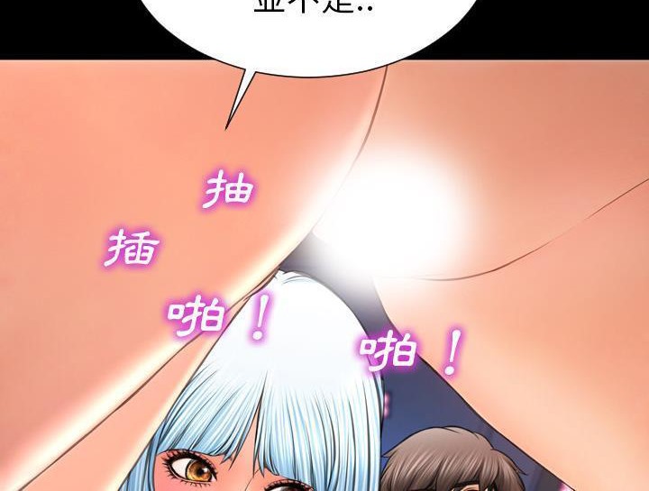 S商店的她 第30話 韩漫图片144