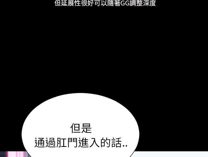 S商店的她 第30話 韩漫图片157