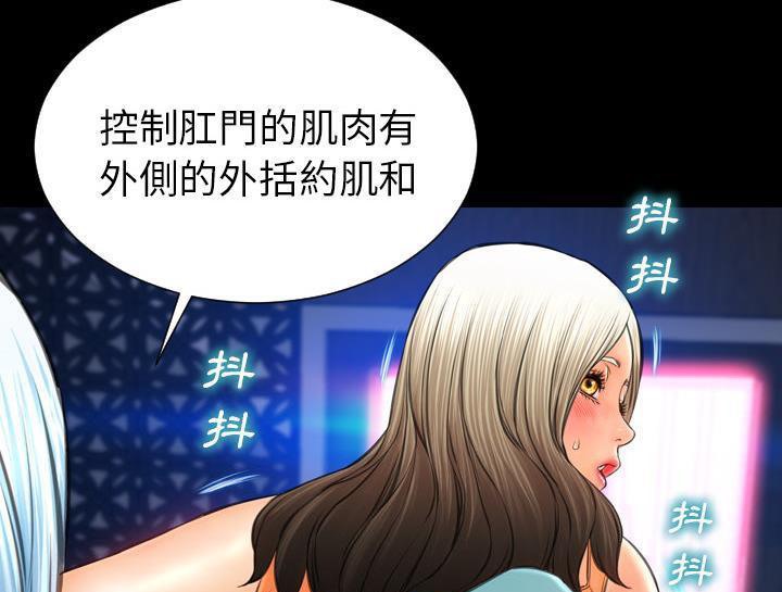 S商店的她 第30話 韩漫图片31