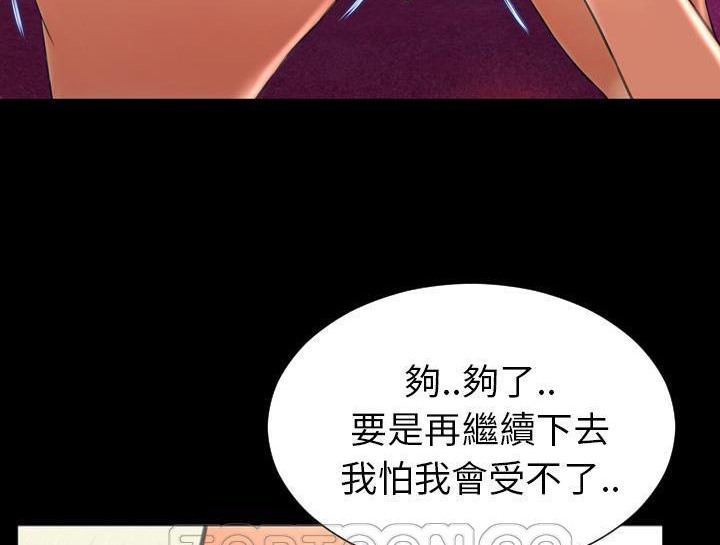 S商店的她 第30話 韩漫图片165