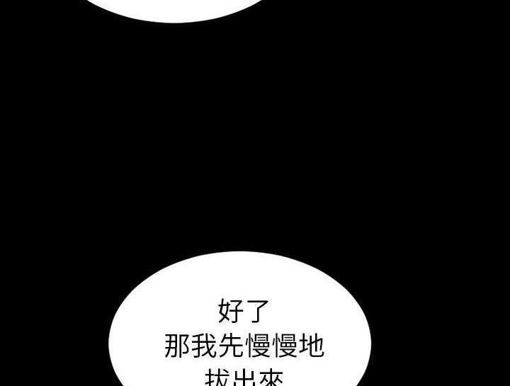 S商店的她 第30話 韩漫图片77