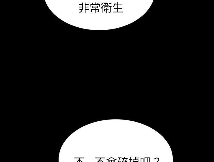 S商店的她 第30話 韩漫图片74
