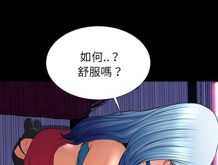 S商店的她 第30話 韩漫图片122