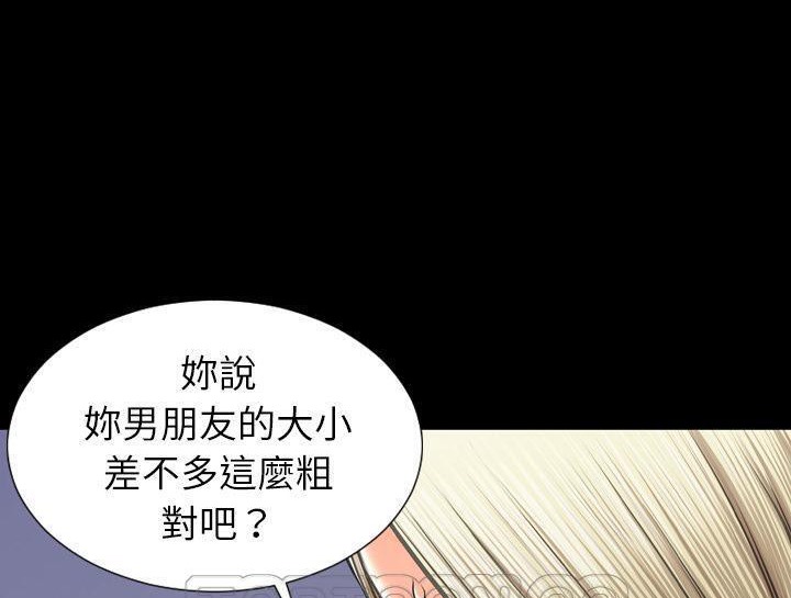 S商店的她 第30話 韩漫图片183