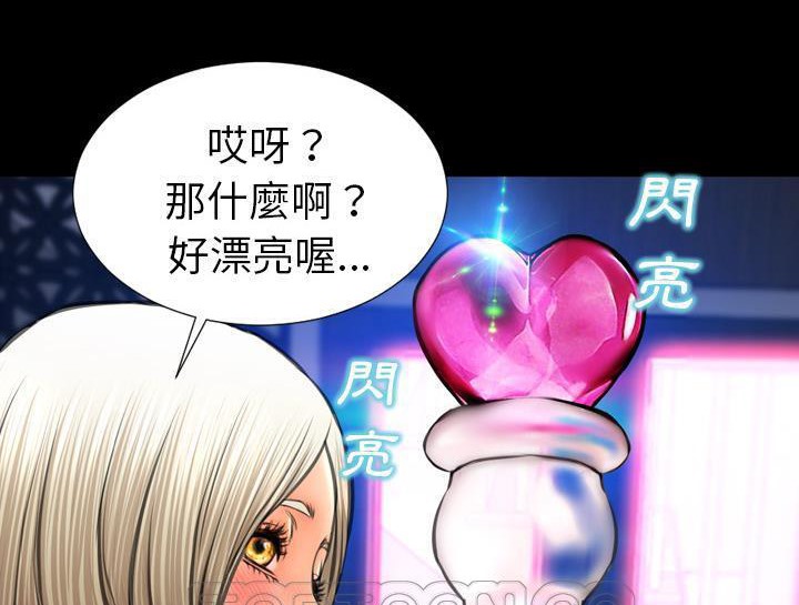 S商店的她 第30話 韩漫图片69