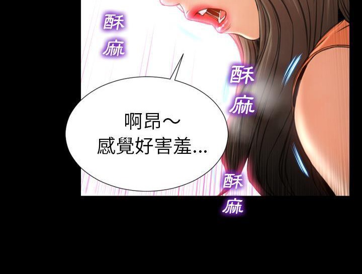 S商店的她 第30話 韩漫图片23