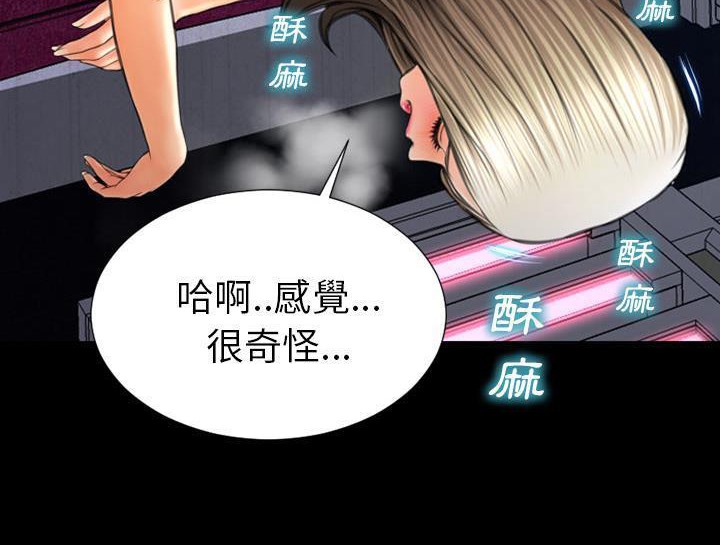 S商店的她 第30話 韩漫图片125