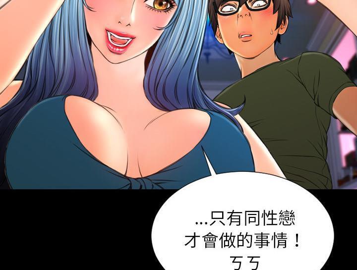 S商店的她 第30話 韩漫图片145