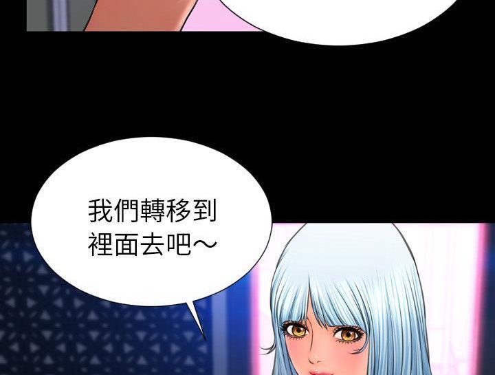 S商店的她 第30話 韩漫图片86