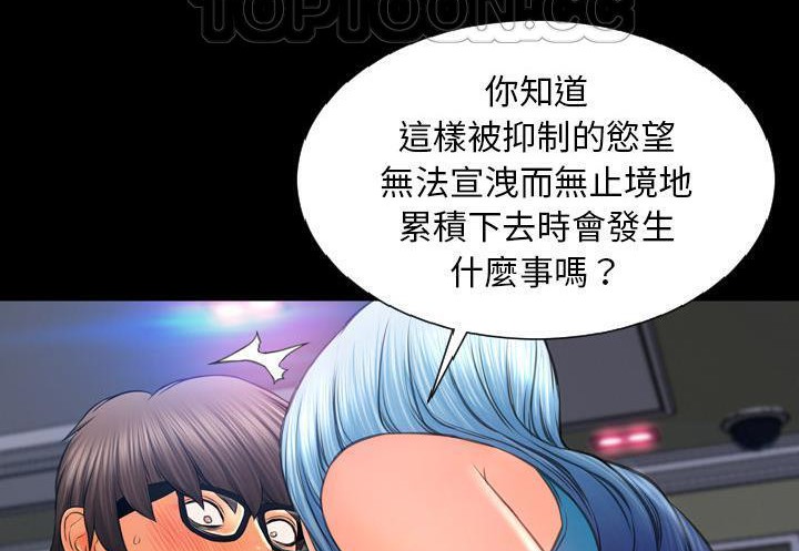 S商店的她 第31話 韩漫图片82