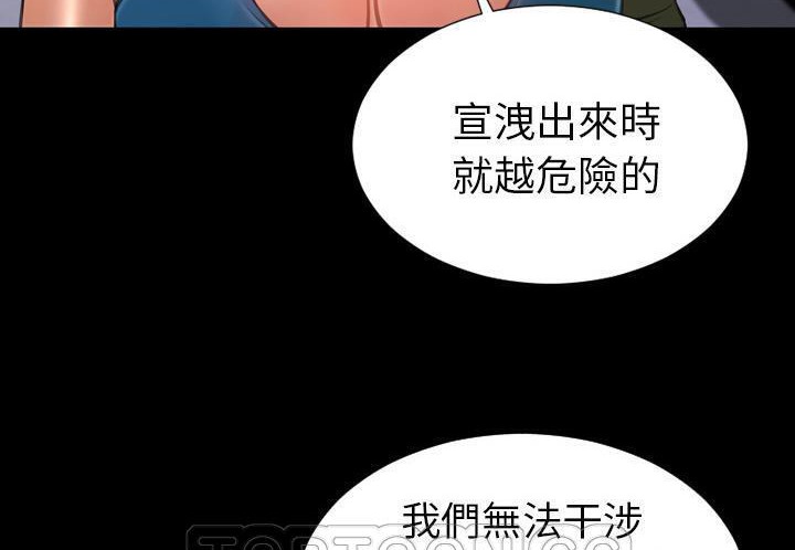 S商店的她 第31話 韩漫图片93