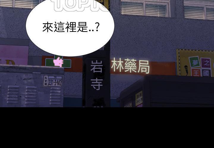 S商店的她 第31話 韩漫图片118