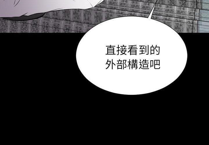S商店的她 第31話 韩漫图片182
