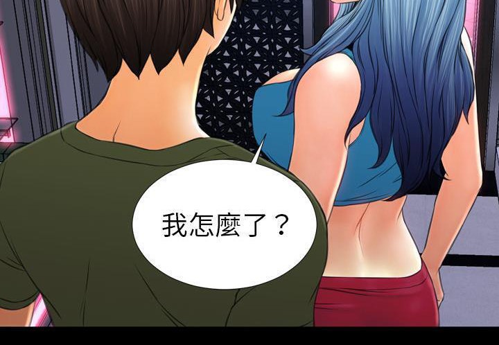 S商店的她 第31話 韩漫图片104