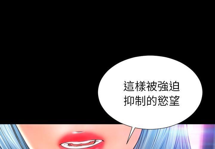 S商店的她 第31話 韩漫图片79