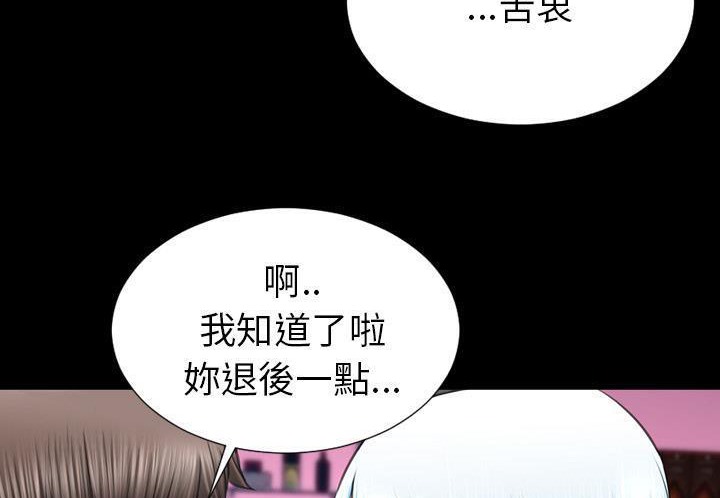 S商店的她 第31話 韩漫图片74