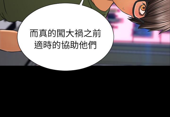 S商店的她 第31話 韩漫图片102