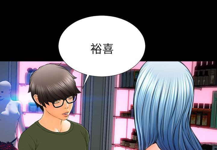 S商店的她 第31話 韩漫图片55