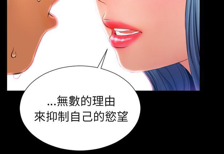 S商店的她 第31話 韩漫图片78