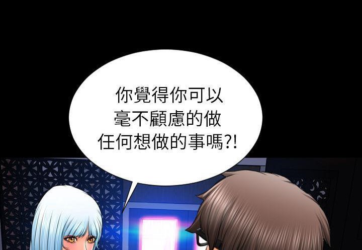 S商店的她 第31話 韩漫图片66