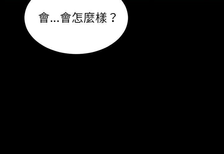 S商店的她 第31話 韩漫图片84
