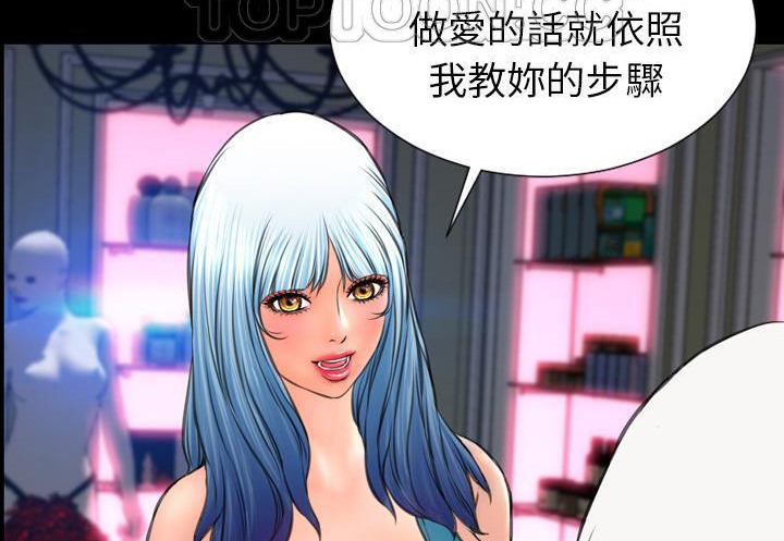 S商店的她 第31話 韩漫图片40