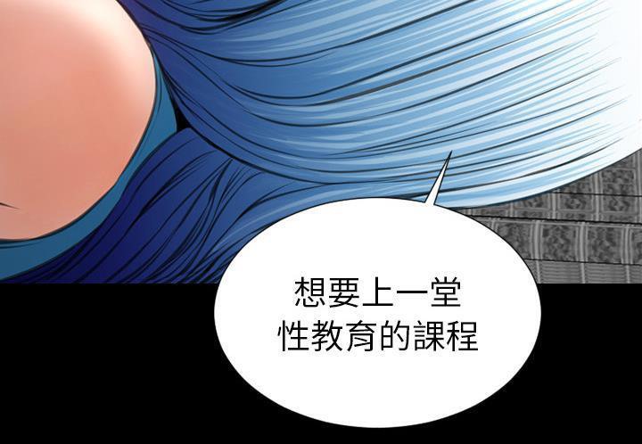 S商店的她 第31話 韩漫图片133