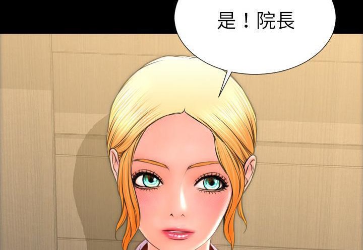 S商店的她 第31話 韩漫图片143