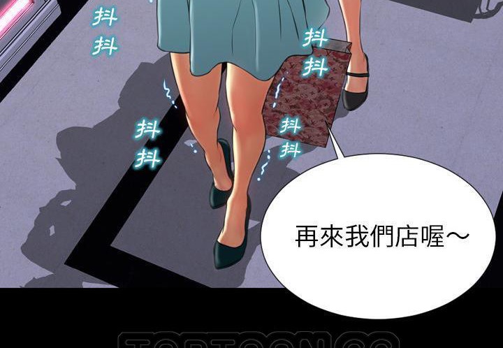 S商店的她 第31話 韩漫图片45