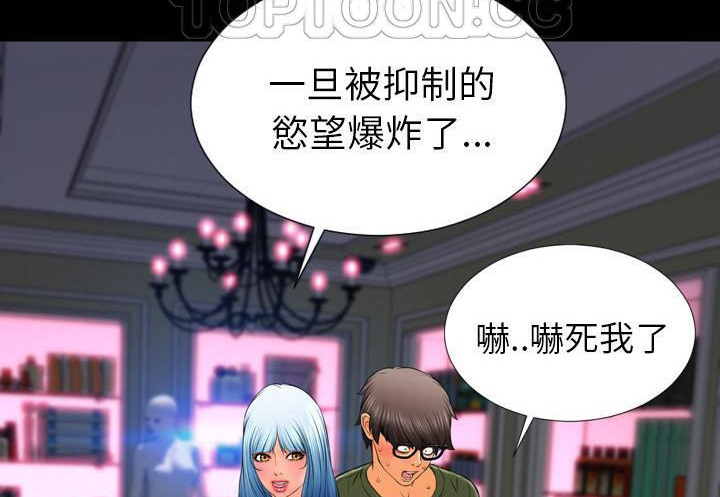 S商店的她 第31話 韩漫图片88