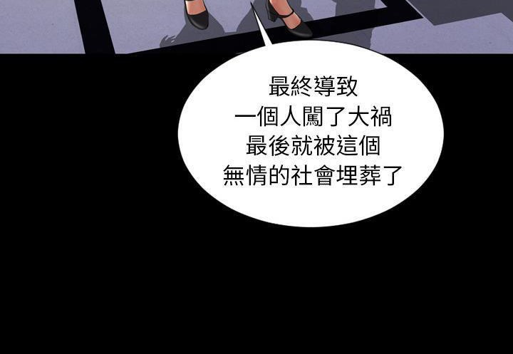 S商店的她 第31話 韩漫图片90