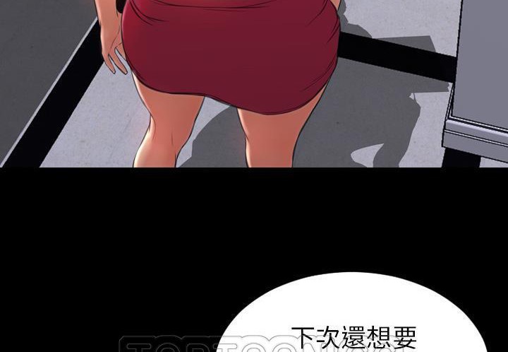 S商店的她 第31話 韩漫图片39