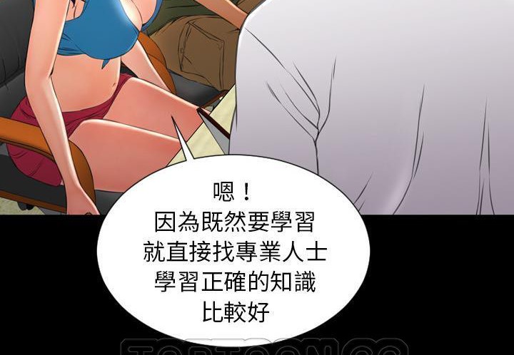 S商店的她 第31話 韩漫图片165