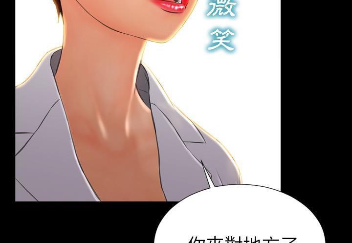 S商店的她 第31話 韩漫图片168