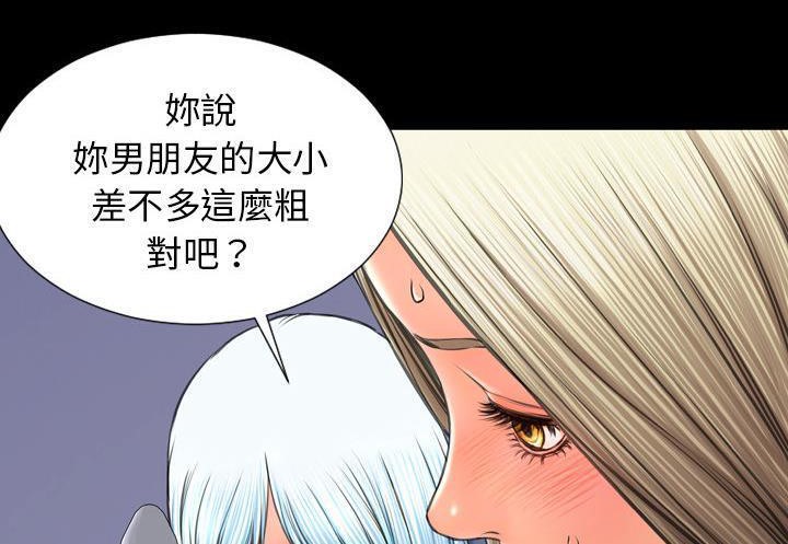 S商店的她 第31話 韩漫图片12