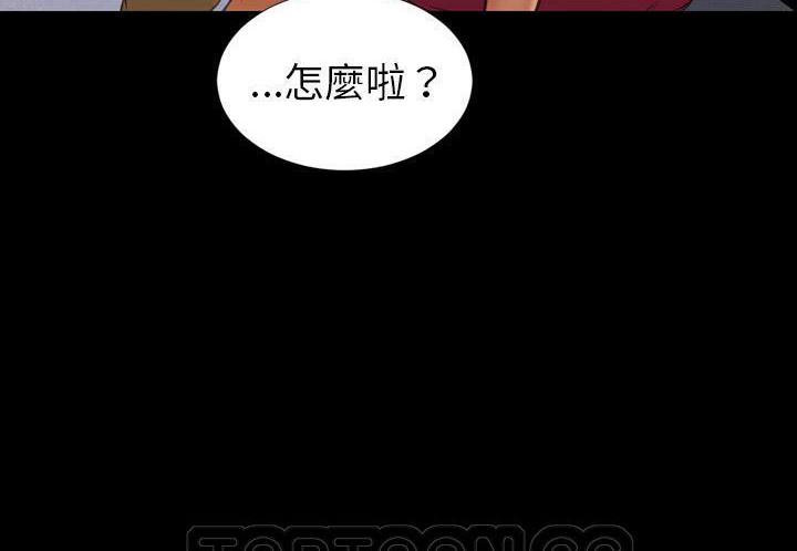 S商店的她 第31話 韩漫图片57