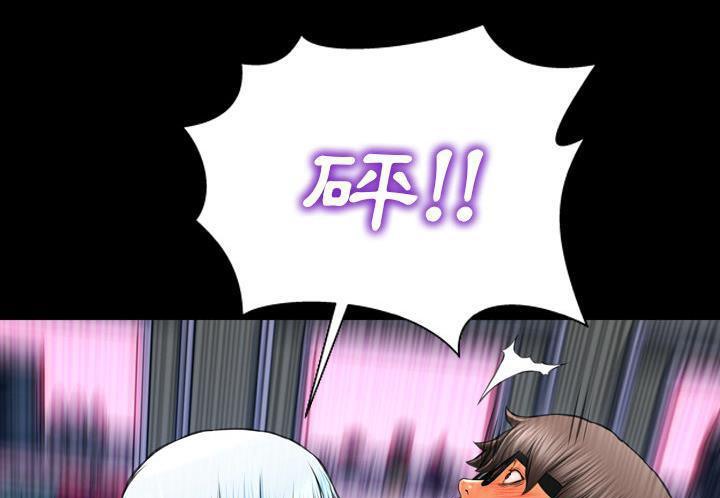 S商店的她 第31話 韩漫图片85