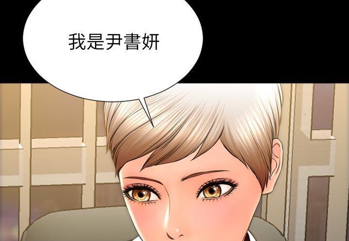 S商店的她 第31話 韩漫图片128