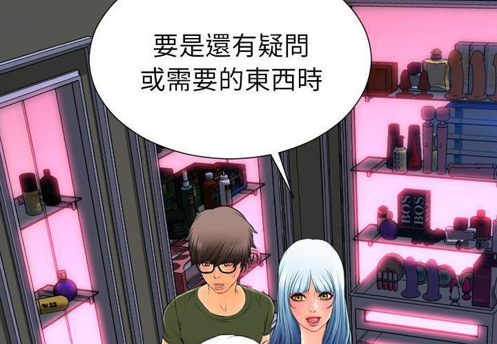 S商店的她 第31話 韩漫图片43